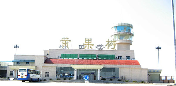 Photos of Anshun Huangguoshu Airport
