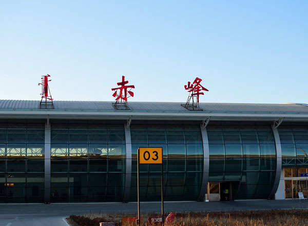 Photos of Chifeng Yulong Airport