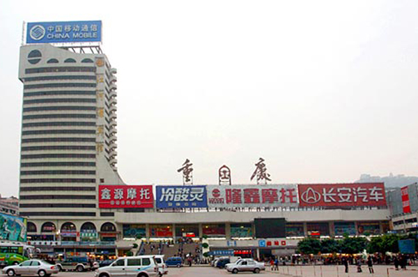 Photos of Chongqing Railway Station