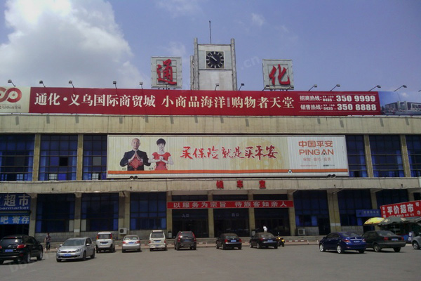 Photos of Tonghua Railway Station
